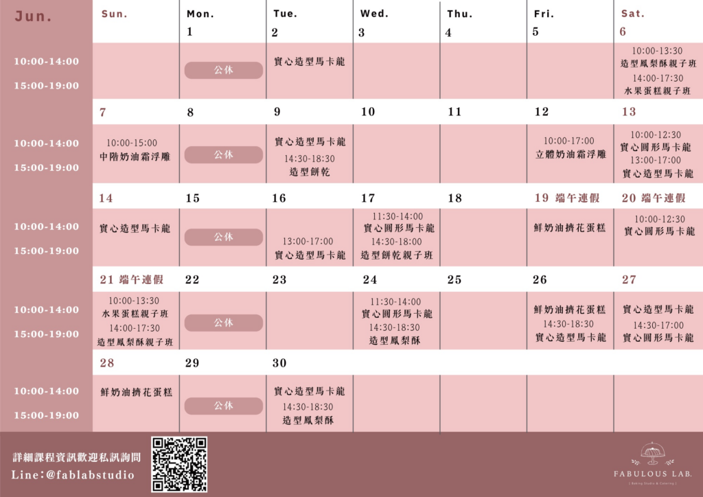 台北造型馬卡龍課程
