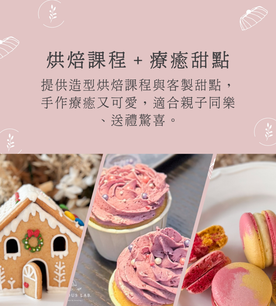 台北造型馬卡龍課程