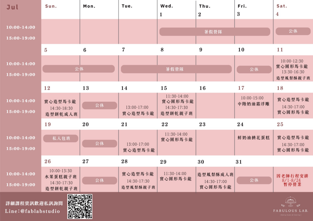 台北造型馬卡龍課程